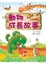 Cover of '動物成長故事'