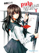 Cover of pulp I