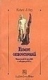 Cover of Essere omosessuali