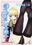 Cover of オルフィーナSAGA6