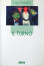 Cover of Il turno