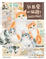 Cover of 我最愛的貓國NEARGO