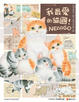 Cover of 我最愛的貓國NEARGO