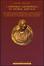 Cover of I grandi generali di Roma antica