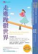 Cover of 走進躁鬱世界