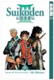 Cover of Suikoden III