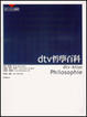 Cover of dtv哲學百科