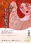 Cover of "養出有力量的孩子"