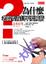 Cover of 為什麼老闆要裁員不要減薪？