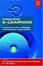 Cover of "Integrated E-Learning"