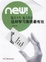 Cover of 这样学习英语最有效