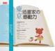 Cover of 東京插畫家の感動力