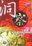 Cover of 洞察