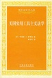 Cover of 美國實用工具主義法學