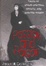 Cover of Passion and Poison