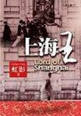 上海王 = Lord of Shanghai