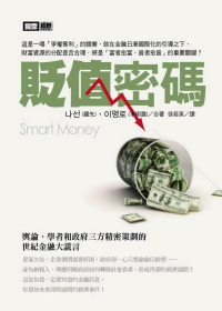 More about 貶值密碼