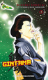 Cover of Gintama 5