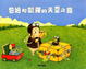 Cover of 包姆和凱羅的天空之旅