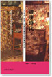 Cover of 雜嘜時代