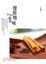 Cover of 漫滋慢味．PASA廚房
