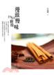 Cover of 漫滋慢味．PASA廚房