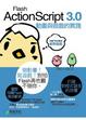 Cover of Flash ActionScript 3.0動畫與遊戲的實踐