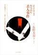 Cover of 白马山庄杀人事件