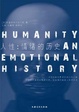 Cover of 人性