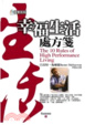 Cover of 幸福生活處方箋