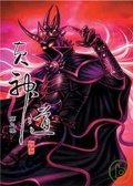 真神道09
