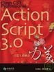 Cover of Flash CS3 Professional ActionScript 3.0 (附CD)