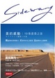 Cover of 美的感動