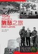 Cover of 險惡之旅
