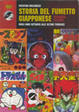 Cover of Storia del Fumetto Giapponese - Secondo Volume