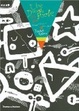 Cover of Doodle Book 2