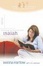 Cover of "Extracting the Precious from Isaiah"