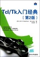 Cover of Tcl
