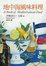 Cover of 地中海風味料理