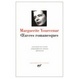 Cover of Oeuvres Romanesques