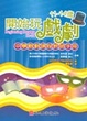 Cover of 開始玩戲劇11-14歲