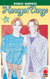 Cover of Hanayori dango vol. 8