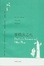 <span class='translatable' lang='Cover of '{[title]}''>Cover of '推销员之死'</span>