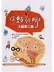 Cover of 從頭到腳