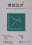 Cover of "實驗設計 (Kutner/ Applied Linear Statistical Models 5/e)"