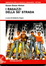 Cover of I ragazzi della 56ª strada