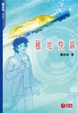 Cover of 極地快線