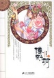Cover of 倦夜千羽1