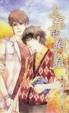 Cover of 上流中流下流