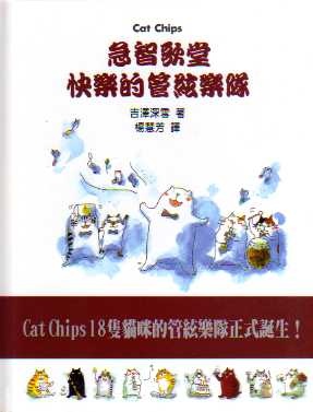 急智歌堂快樂的管弦樂隊的圖像